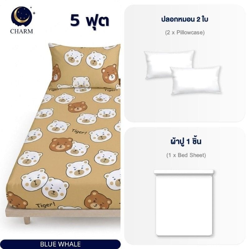 ชุดผ้าปูที่นอน 5ฟุต 3ชิ้น คอลเลคชั่น DREAMY ลาย BROWNIE ไม่รวมผ้านวม